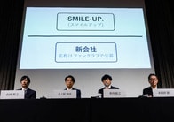 「NGリスト」ジャニーズ事務所に必要なのは、3回目の記者会見ではない