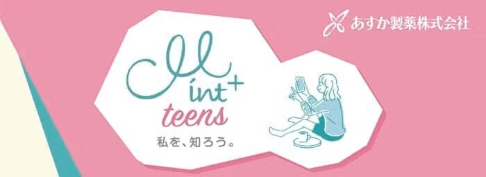 ティーンズ向けウェブサイト「Mint⁺teens」キービジュアル