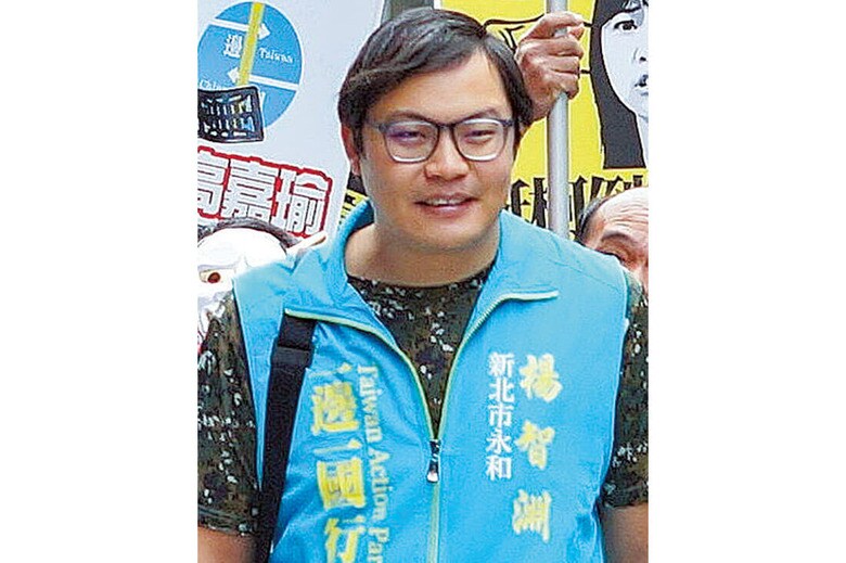 懲役9年を言い渡された楊（2019年11月）　<u><a href=\"https://en.wikipedia.org/wiki/Yang_Chih-yuan_(politician)#/media/File:Yang_Chih-yuan_on_30_November_2019_(cropped).jpg\" target=\"_blank\">SOLOMON203-WIKIMEDIA COMMONS</a></u>