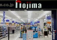 ノジマ、日立の家電部門を1100億円で買収　海外事業も統合