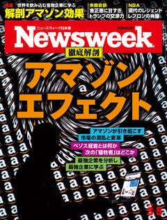 特集：アマゾン エフェクト