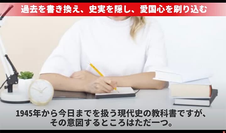 高2の『ロシア史』教科書