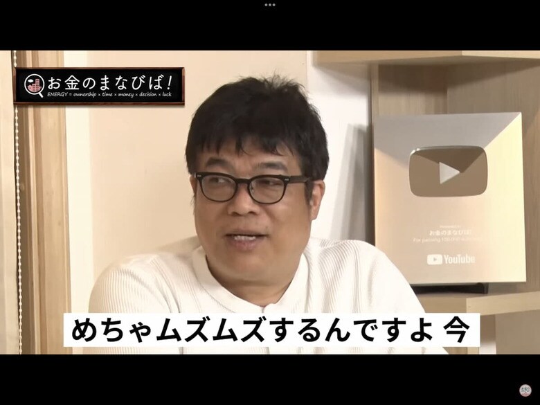 「お金のまなびば！」より