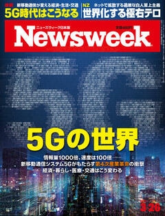 特集：5Gの世界