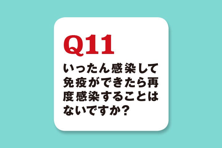 ニューズウィーク日本版特別編集ムック「COVID-19のすべて」18ページより