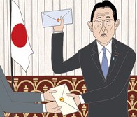 増税・社会負担増の岸田首相は「2通の封書」を用意すべき時