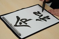 新元号「令和」で占う、日中関係の行方