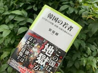 「食事は食パンとキムチと水だけ」バイトにもありつけない韓国の若者たち