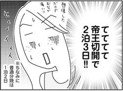 【帝王切開でも2泊3日】タイで出産、「ぶっ飛びの連続」に心の準備が全くできない！ 「子どもと2人日本脱出タイ暮らし。10年目」第4話