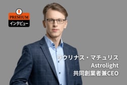 宇宙通信はレーザーでどう変わる？ NATOとも関わるAstrolight CEOが語るSpaceX、ウクライナ戦争、日本