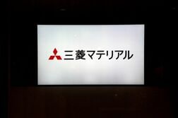 三菱マテ、今期純利益1400億円へ大幅上方修正　金属価格上昇や円安で