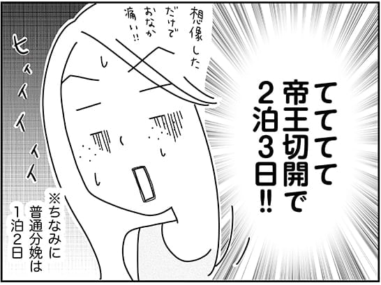「子どもと2人日本脱出タイ暮らし。10年目」第4話