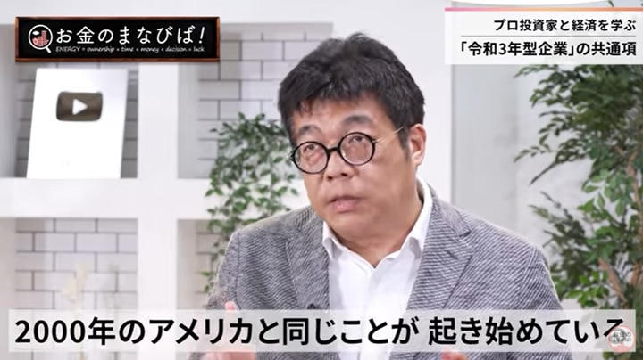 「お金のまなびば！」より