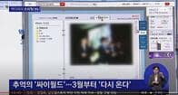 韓国ネチズン､黒歴史復活に戦々恐々？　レトロブームで往年のSNSサイワールドが復活へ