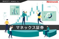 マネックス証券の基本情報・メリット・手数料、NISA・iDeCoへの対応を解説