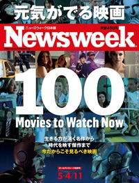 今こそ見たい 元気が出る映画100