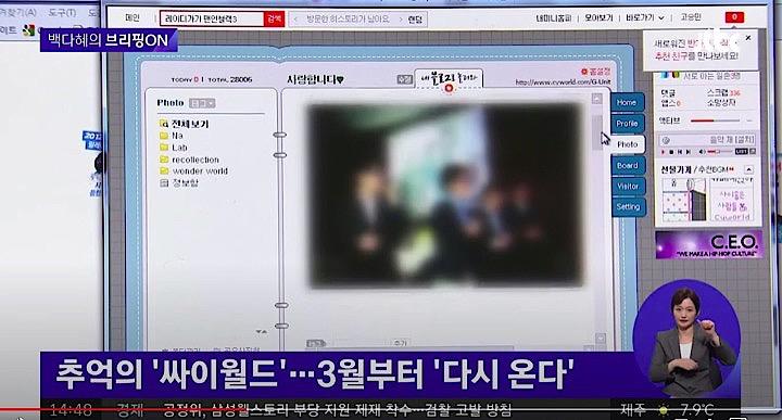 韓国版mixi？　韓国の往年の人気SNSサイワールドが復活する　JTBC News / YouTube