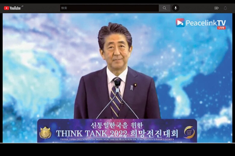 旧統一教会の関連団体に寄せた安倍元首相のビデオメッセージ　YOUTUBE