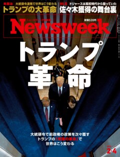特集：トランプ革命