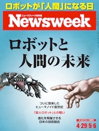 特集：ロボットと人間の未来