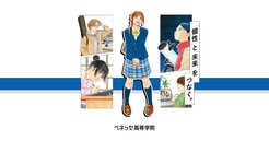 全国どこにいても「自分らしく学ぶ」選択肢を...教育の地域格差解消を目指すベネッセの挑戦