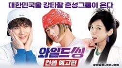 コメディ映画『ワイルド・シング』で知る“昔のK-POPあるある”　今のシーンにはない面白さが満載