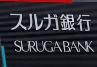 スルガ銀、発行済み株式の2.92％・120億円を上限に自社株買い