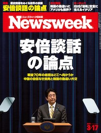特集：安倍談話の論点