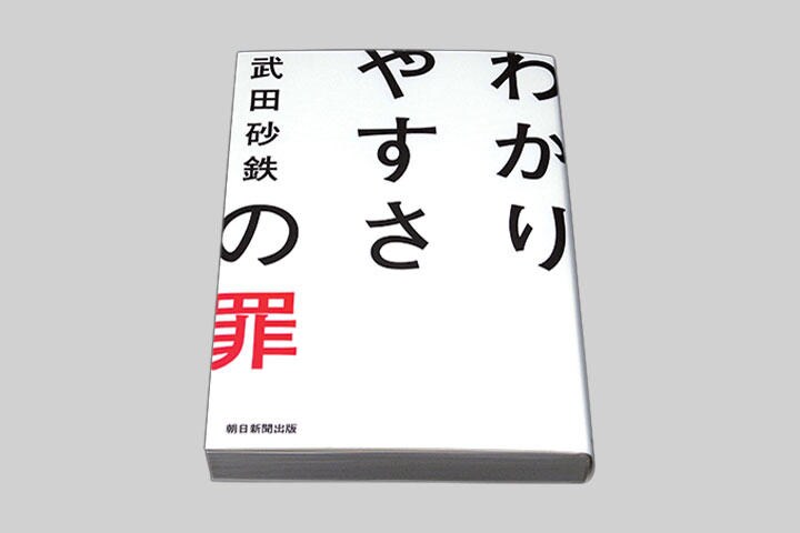 HISAKO KAWASAKI-NEWSWEEK JAPAN