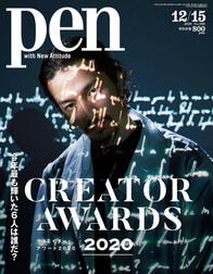 2020年の日本で最も輝いたクリエイターはこの6人