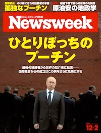 特集：ひとりぼっちのプーチン