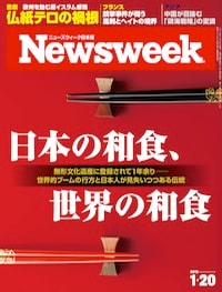 特集：日本の和食、世界の和食