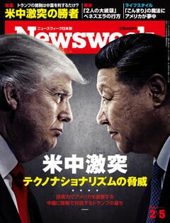 特集：米中激突  テクノナショナリズムの脅威