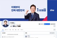 韓国次期大統領の有力候補者イ･ジェミョンのコンセプト｢木鷄之徳｣って何？