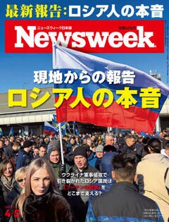 特集：現地からの報告　ロシア人の本音