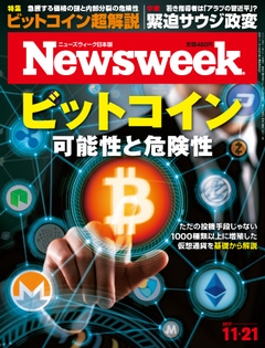 特集：ビットコイン　可能性と危険性