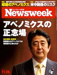 特集：アベノミクスの正念場