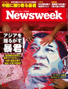 特集：アジアを揺るがす暴君