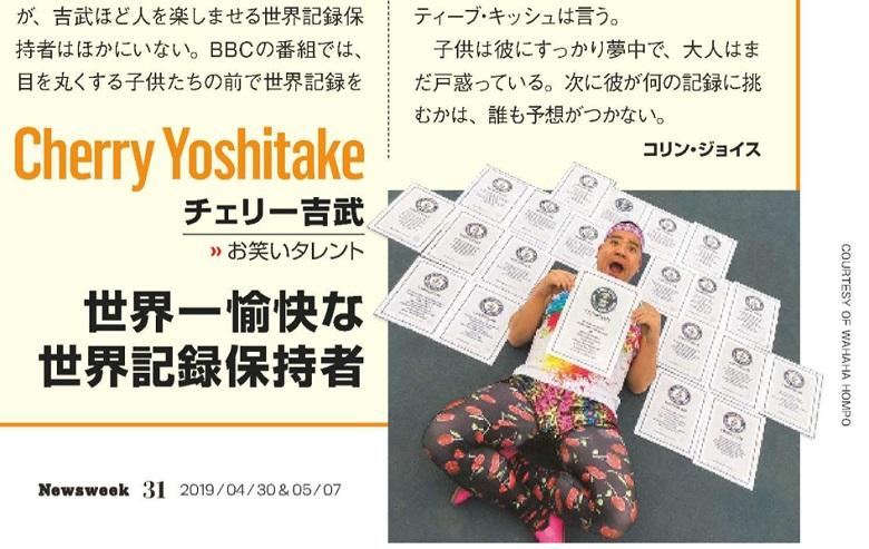 本誌「世界が尊敬する日本人100人」特集 31ページより　Newsweek Japan