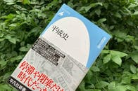 1995年、オウム事件を生んだ平成の「災害史観」とは何か
