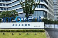 中国イノベントと米ファイザー、抗がん剤開発提携　105億ドル