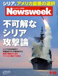 特集：不可解なシリア攻撃論