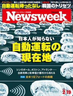 特集：日本人が知らない自動運転の現在地