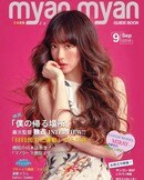 ミャンマーで事業継承し、運営するという事【フリーペーパーmyan myan】