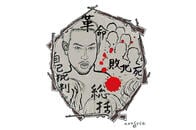 『突入せよ！「あさま山荘」事件』を見て激怒、若松孝二が作った加害側の物語『実録・連合赤軍』