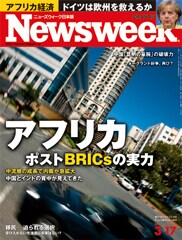 アフリカ ポストBRICsの実力