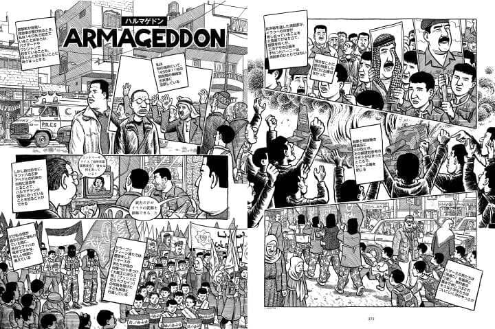 『ガザ 欄外の声を求めて FOOTNOTES IN GAZA』