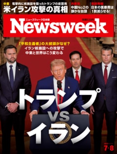 特集：トランプvsイラン