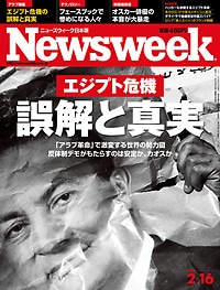 エジプト危機　誤解と真実