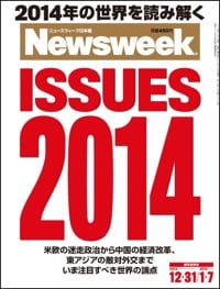 特集：ISSUES 2014
